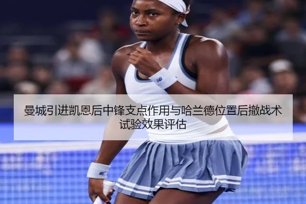man-cheng-yin-jin-kai-en-hou-zhong-feng-zhi-dian-zuo-yong-yu-ha-lan-de-wei-zhi-hou-che-zhan-shu-shi-yan-xiao-guo-ping-gu-2-702.jpg